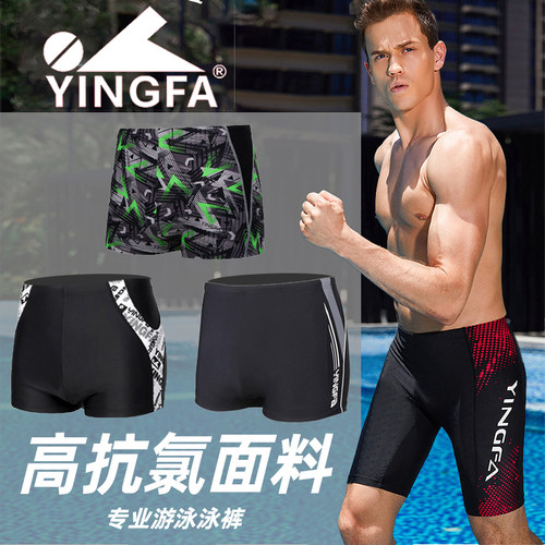 英发男泳裤平角五分潮泳帽泳镜