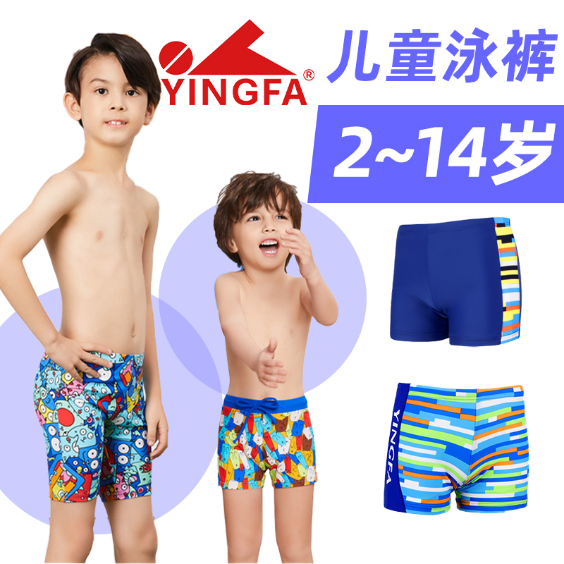 英发平角男孩速干舒适儿童泳裤