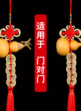 朱砂葫芦挂件天然解中式门对门