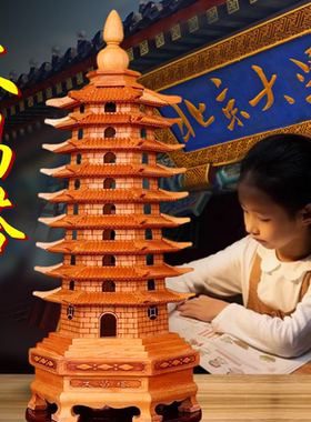 【学生办公桌桃木文昌塔有用】
