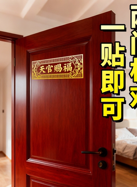 【解决卧室门对入户门门贴】