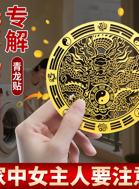 【化解家用洗衣机在西南角落】