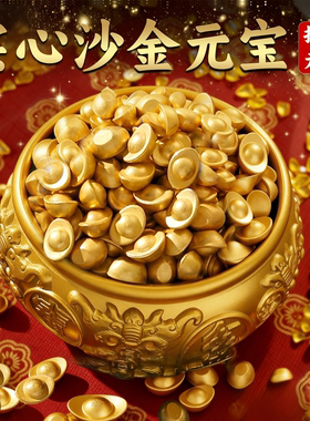 金元宝摆件招财实心沙金