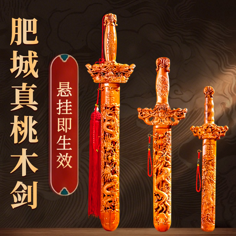 【肥城真桃木挂件摆件】