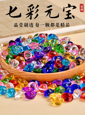 【七彩水晶小元宝五彩金元宝】