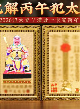 【人手必备守护您的2026一整年】