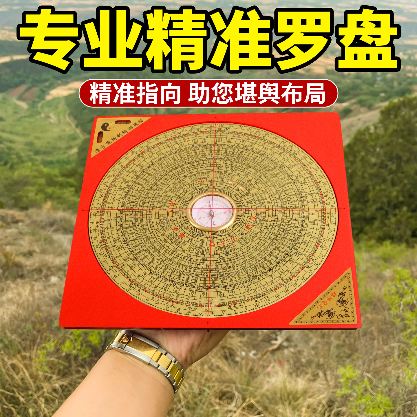 罗盘高精度专业初学罗经仪摆件指南针三元三合盘黄铜高级综合盘