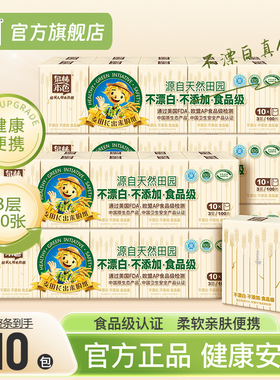 泉林本色手帕纸5条50包外出便携小包纸巾不漂白食品级手帕抽纸