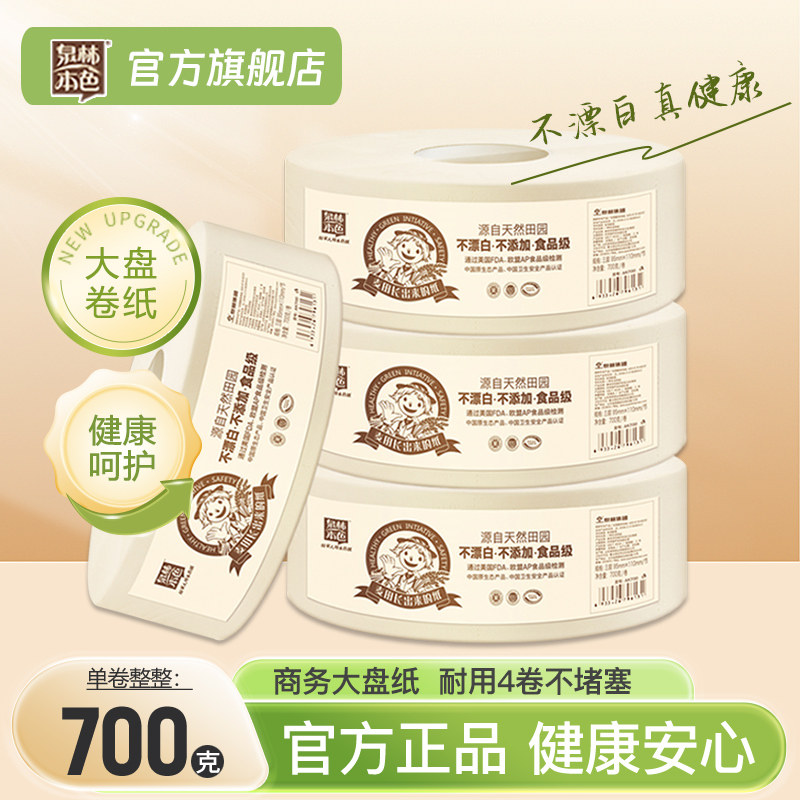 Ȫ�ֱ�ɫ����ֽ700��4����ֽ��������ֽ�������Ƶ�ר��������� 47.5Ԫ