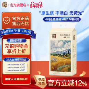 泉林本色大包悬挂抽纸4层1280张餐厅厨房卫生间底部抽擦手卫生纸