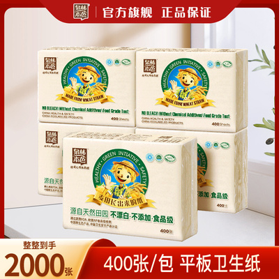 泉林本色平板卫生纸5包厕纸家用草纸厕所实惠装整箱卫生间手纸巾