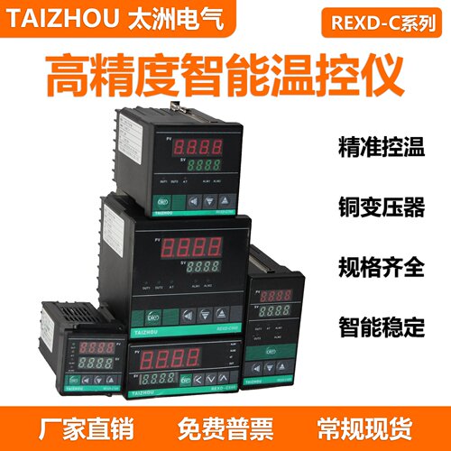 太洲电气温控仪可调全输入