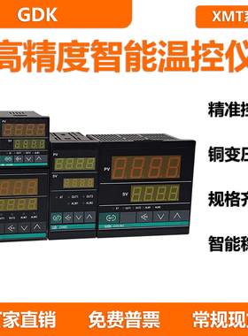 GDK XMT系列 4 5 7 9 新数显智能可调温控仪小型电加热温控器烤箱