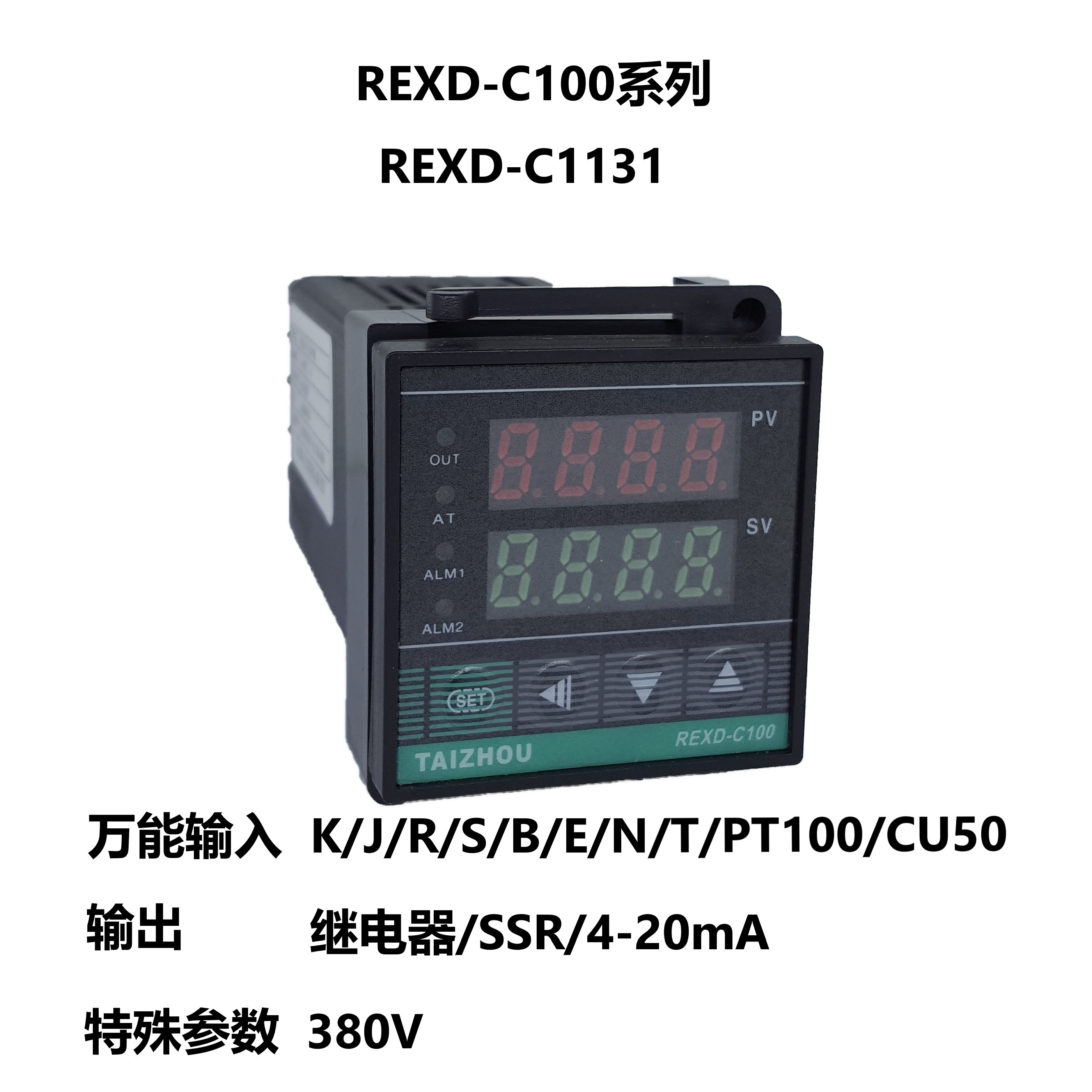 太洲电气 C100 REXD-C1131 数显智能温控仪 电加热温控器 口罩机 五金/工具 温控仪 原图主图