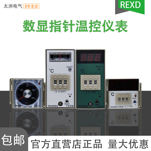太洲电气指针数显导轨