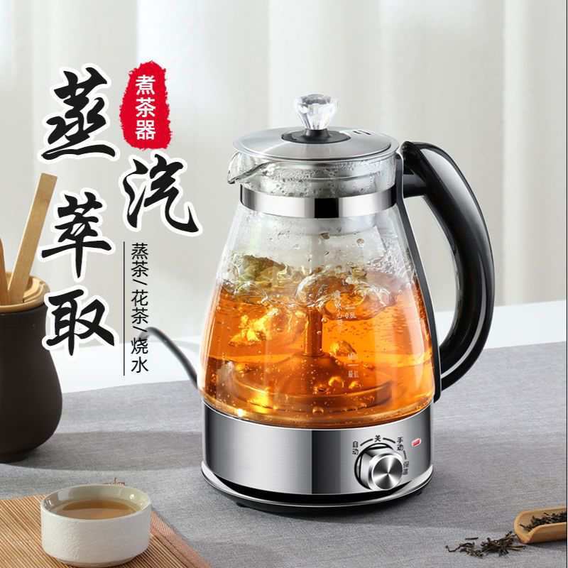 安化黑茶煮茶器全自动家用煮茶壶蒸茶器蒸汽小小型办公室养生茶壶