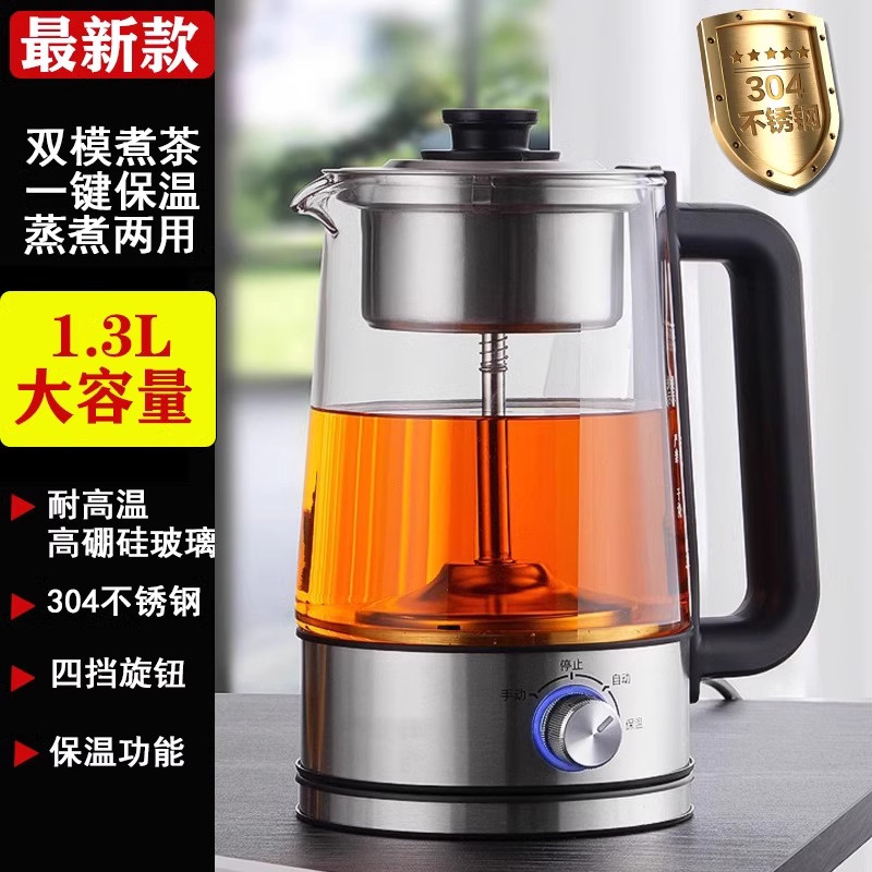 康勒黑茶煮茶器家用蒸汽煮茶壶全自动大容量加厚玻璃办公室养生壶