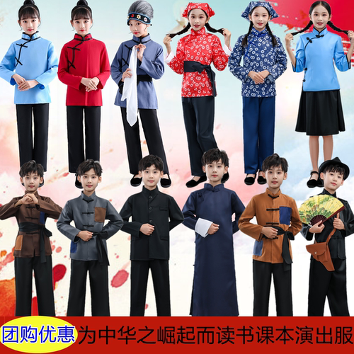 课本剧为中华之崛起而读书演出服