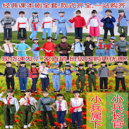 王二小演出服小英雄雨来农民村姑