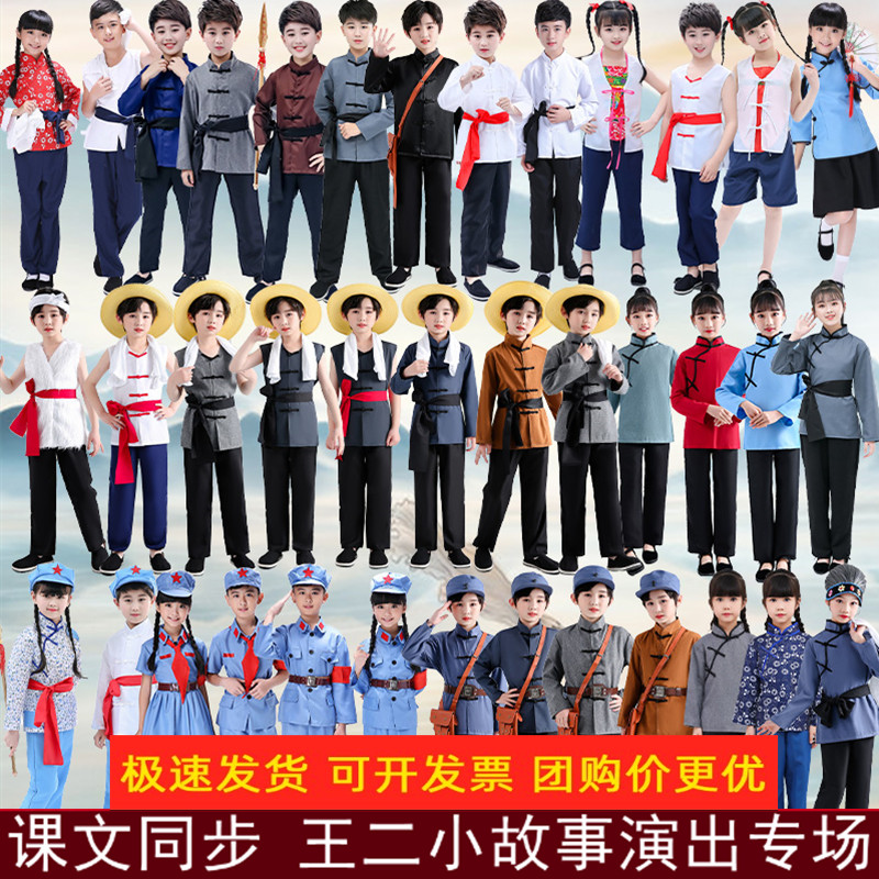 儿童团员服装八路民兵陕北演出服