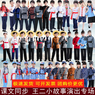 儿童团员服装村姑合唱王二小雨来八路民兵演出服土布衣服陕北老头