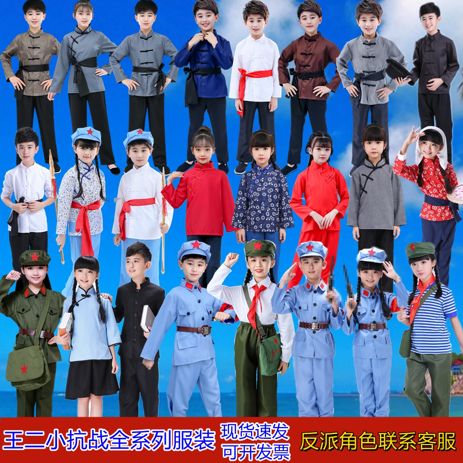 儿童王二小演出服陕北农民阿宝马甲农民村姑武工队八路军红军雨来