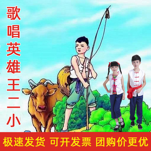 儿童英雄雨来游击队王二小表演服村姑农民兵八路红军放牛娃演出服