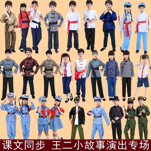 儿童演出服地下党游击队角色扮演雨来王二小放牛娃村姑农民表演服