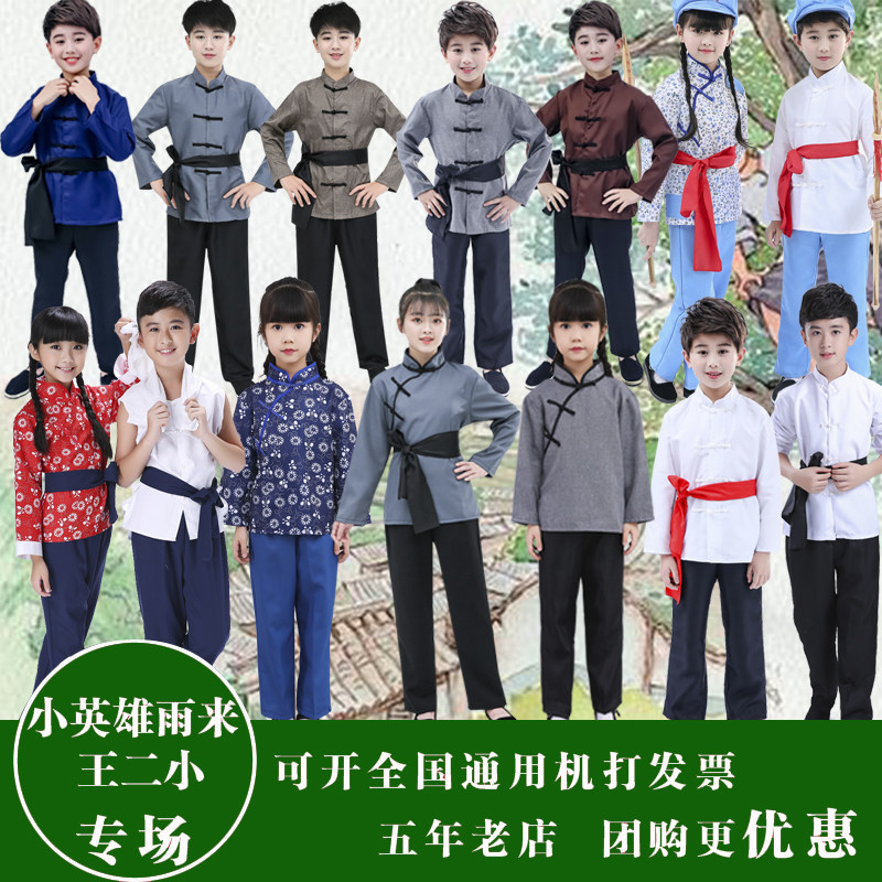 王二小舞蹈王二小村姑红军演出服