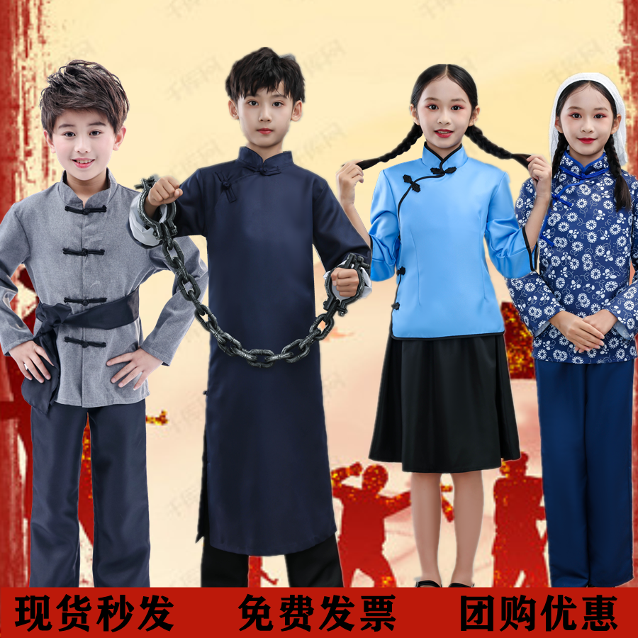 儿童演出服课本剧十六年前的回忆李大钊长袍刘胡兰鸡毛信怀旧农民