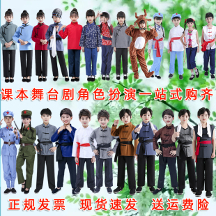 儿童村姑演出服课本剧小英雄雨来刘胡兰李大钊长袍鸡毛信怀旧农民