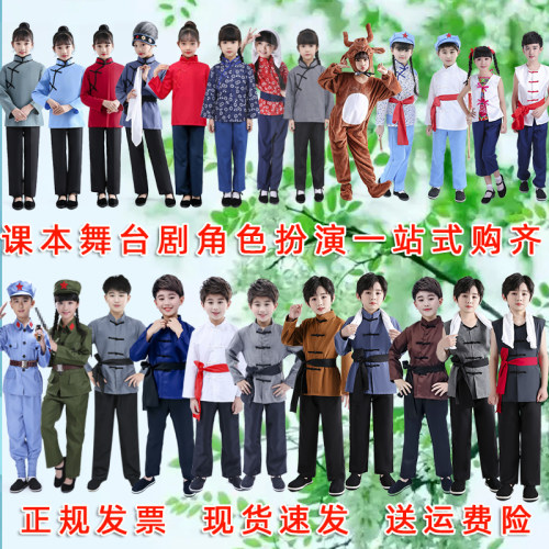 儿童刘胡兰雨来农民表演服