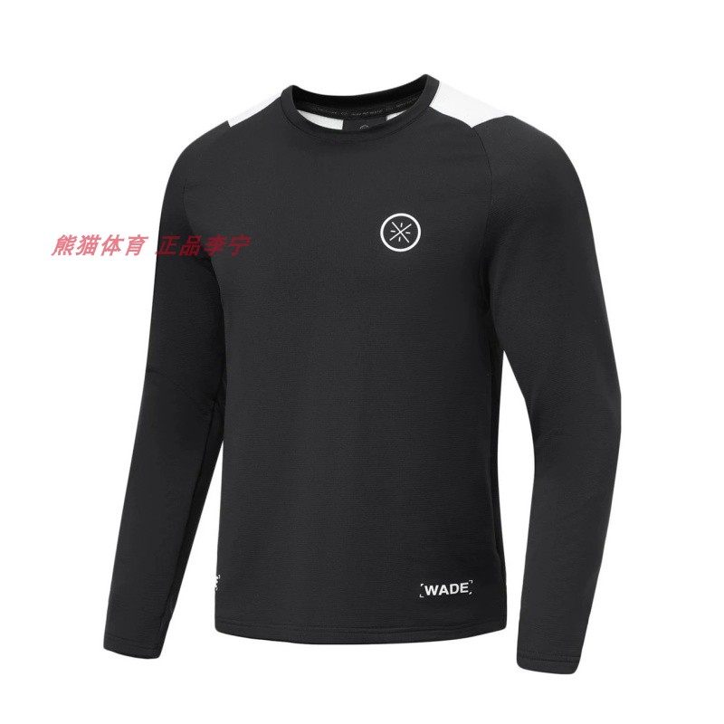 正品李宁男子秋冬款韦德系列撞色抓绒保暖吸汗速干长袖T恤ATLT109,运动服/休闲服装,运动T恤,淘宝优惠券,粉丝福利购,淘宝优惠卷