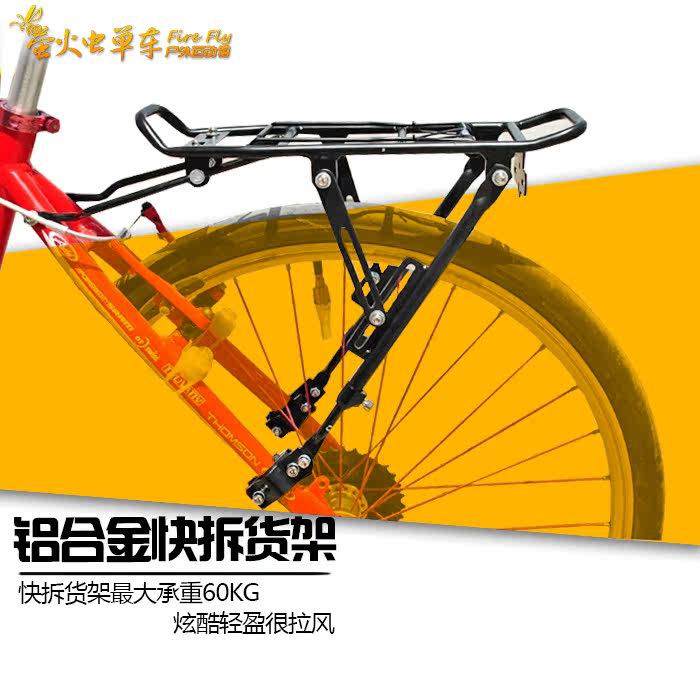 Porte-bagages pour vélo - Ref 2411754 Image 1