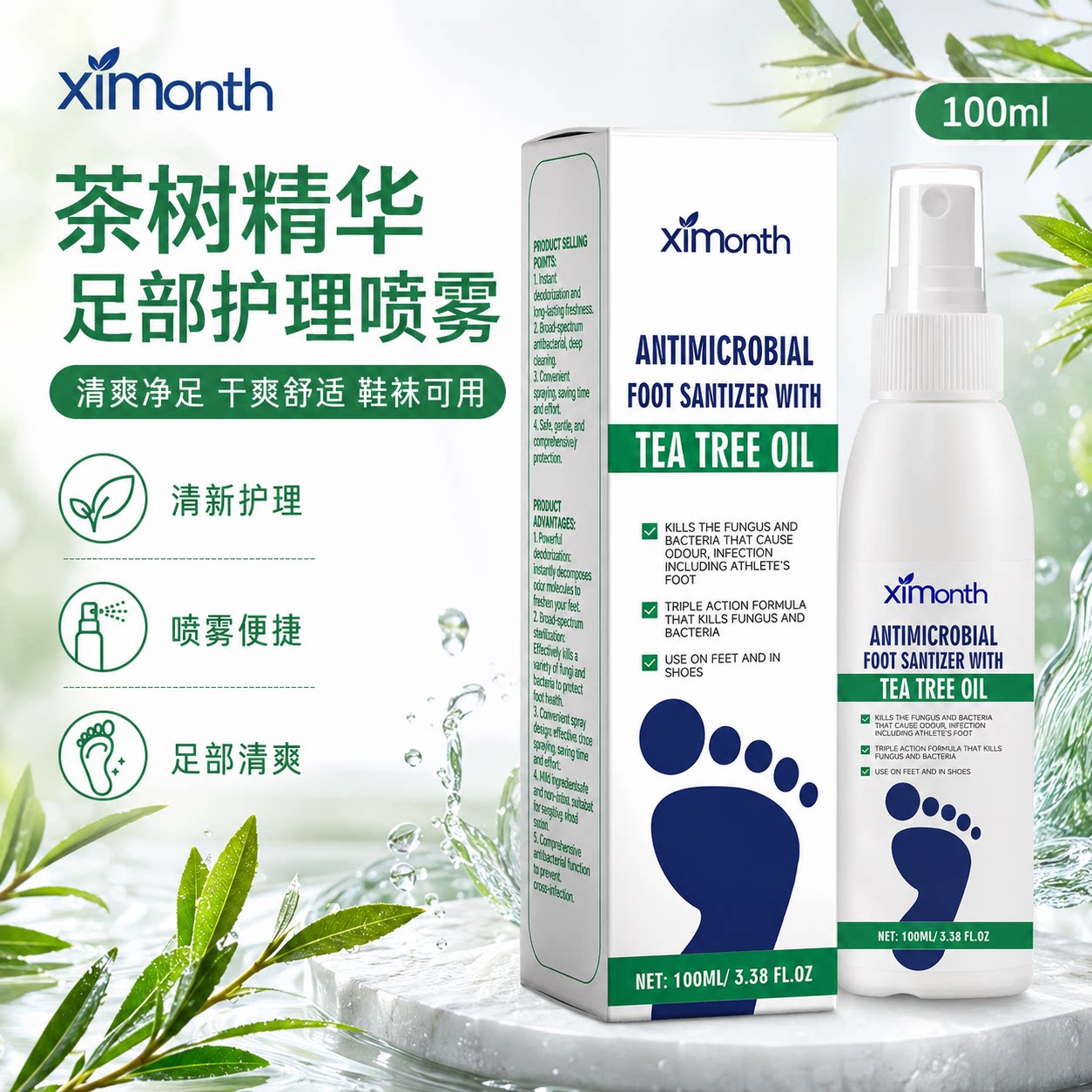 XIMONTH 足部护理剂  脚部干燥脚后跟保湿滋润去异味修护剂外贸