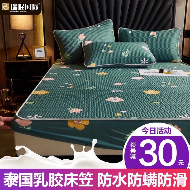 3乳胶针织棉床笠三件套防滑固定席梦思床垫保护套全包防尘床罩单件