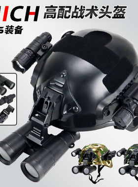 战术兵儿童迷彩战术头盔FAST野战吃鸡三级头户外骑行防护安全帽