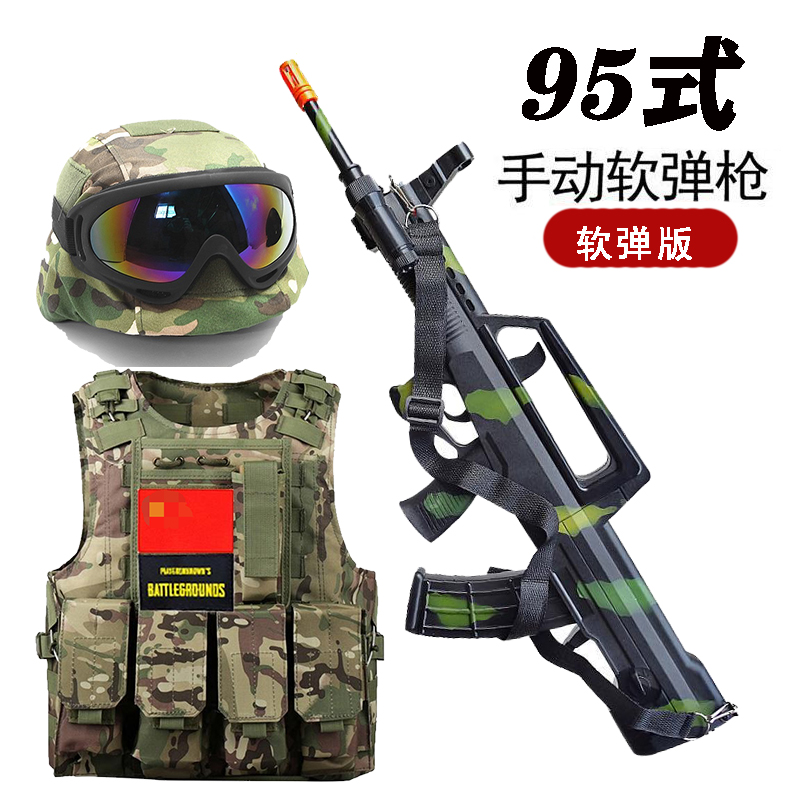 qbz95式儿童玩具枪可发射男孩子中国突击步枪仿真吃鸡九五式模型 玩具/童车/益智/积木/模型 电动玩具枪 原图主图