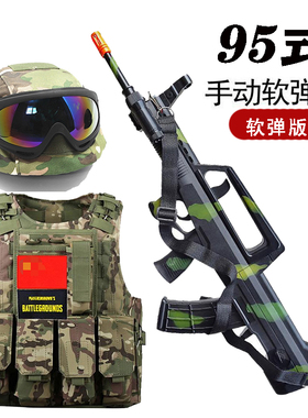 qbz95式儿童玩具枪可发射男孩子中国突击步枪仿真吃鸡九五式模型