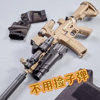 水晶玩具抢晶专用软弹枪可发射