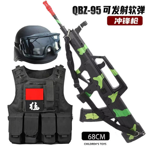 95式突击枪儿童软弹枪警察套装