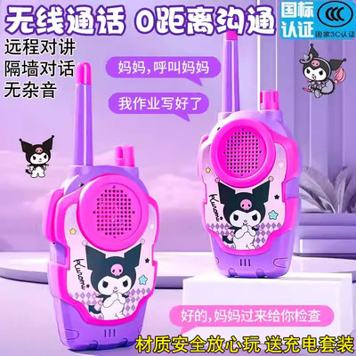 小朋友对讲机儿童玩具一对无线远程亲子呼叫过家家充电款卡通话机