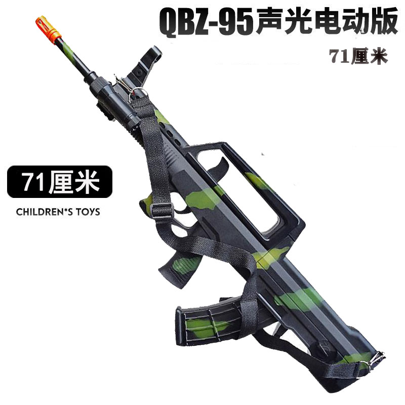 qbz95式儿童玩具枪九五式模型