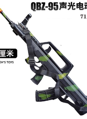 qbz95式儿童玩具枪可发射男孩子中国突击步枪仿真吃鸡九五式模型