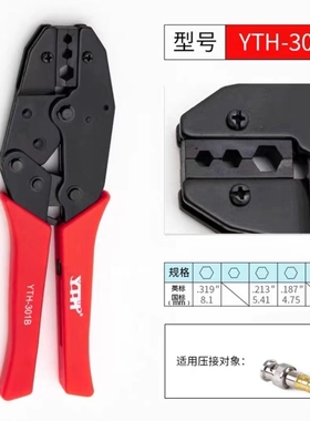 YTH-301J 301G 301C 301K 230PA 301B 230A 同轴电缆压线钳 BNC端
