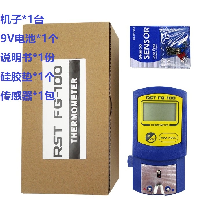 RST烙铁测温仪 烙铁头 温度测试仪FG-100温度计 烙铁温度测试仪