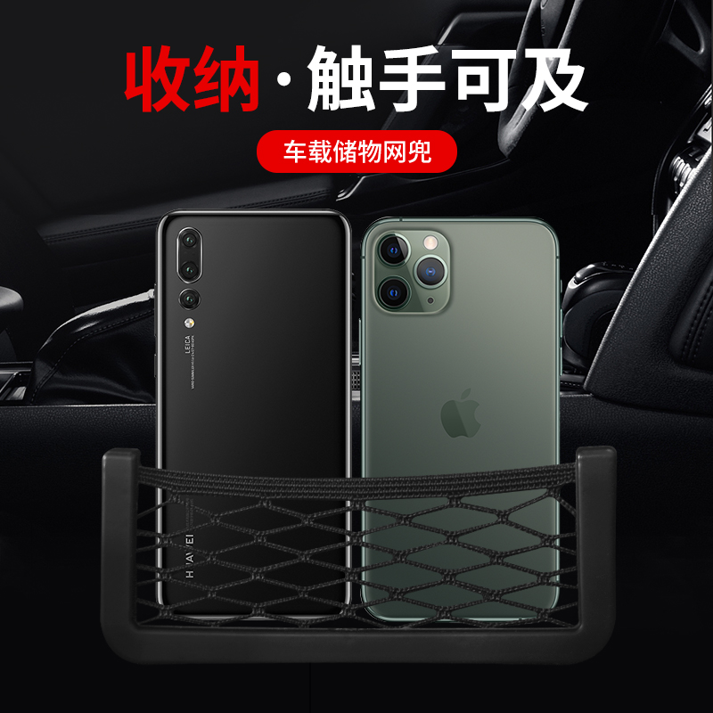 车载网兜汽车仪表台卡片夹粘贴式
