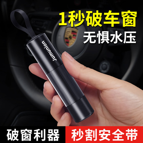 破窗器汽车安全锤破窗神器逃生