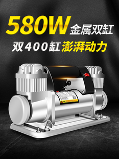 车载气泵12V双缸高压大功率气泵,用于汽车、农用卡车、轮胎、越