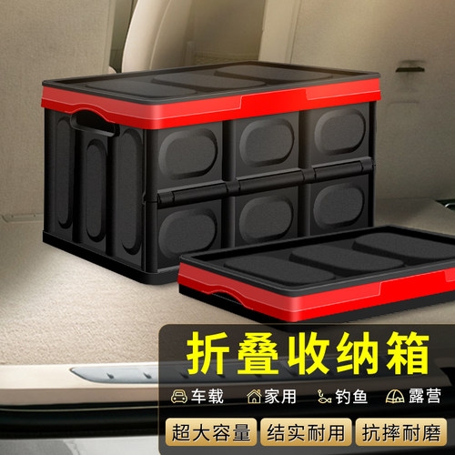 后备箱收纳箱车载汽车用储物箱